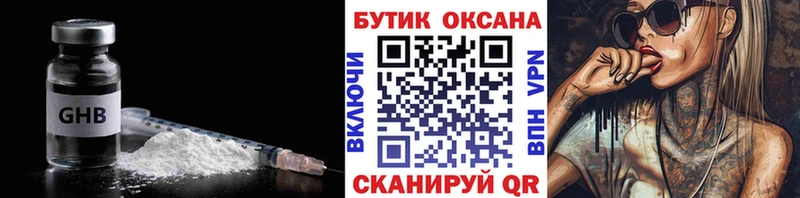 дарнет шоп  Шатура  БУТИРАТ бутандиол 