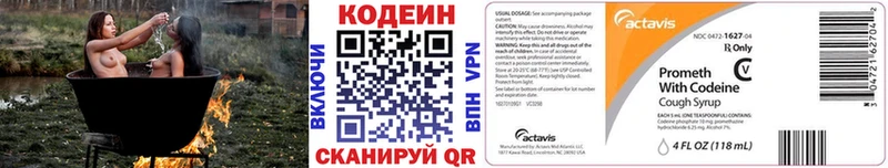 где продают это формула Кодеин напиток Lean (лин) Шатура
