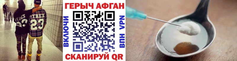 Героин Афган  Шатура 