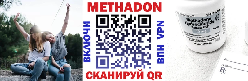 Метадон кристалл  Шатура 
